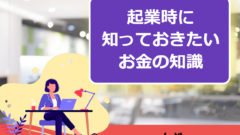 保存版 初心者でも参入しやすいネット起業の種類を総まとめ 起業するにはの教科書 起業家を支援するnpo法人祭プラス 保存版 初心者でも参入しやすいネット起業の種類を総まとめ 起業するにはの教科書 起業家を支援するnpo法人祭プラス