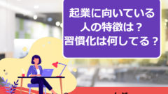 女性起業家の成功例と成功率 成功には女性ならではの なコツが重要 起業するにはの教科書 起業家を支援するnpo法人祭プラス